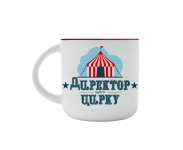 Чашка "Директор этого цирка" 