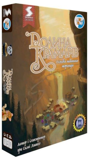 Долина Крамарів (UA)