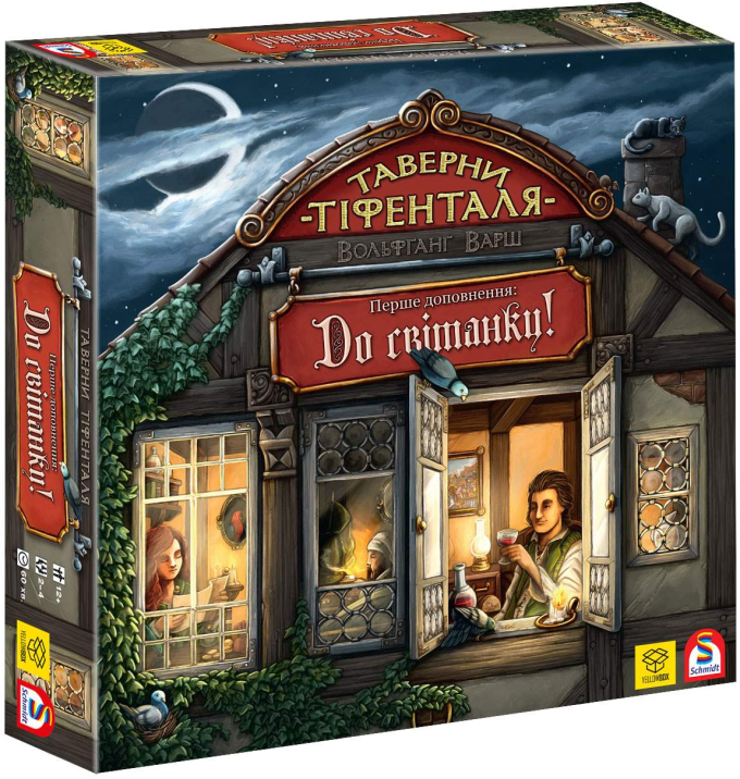 Таверни Тіфенталя: До світанку! (UA) / The Taverns of Tiefenthal: Open doors! (UA)