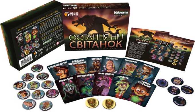 Остання ніч: Світанок (One Night Ultimate Werewolf: Daybreak)