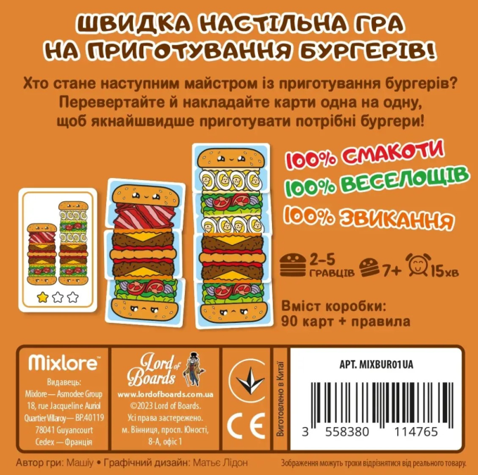 Горячие Бургеры (Burger ASAP!)