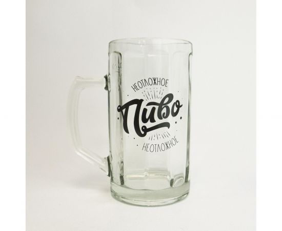 Пивной бокал "Неотложное"