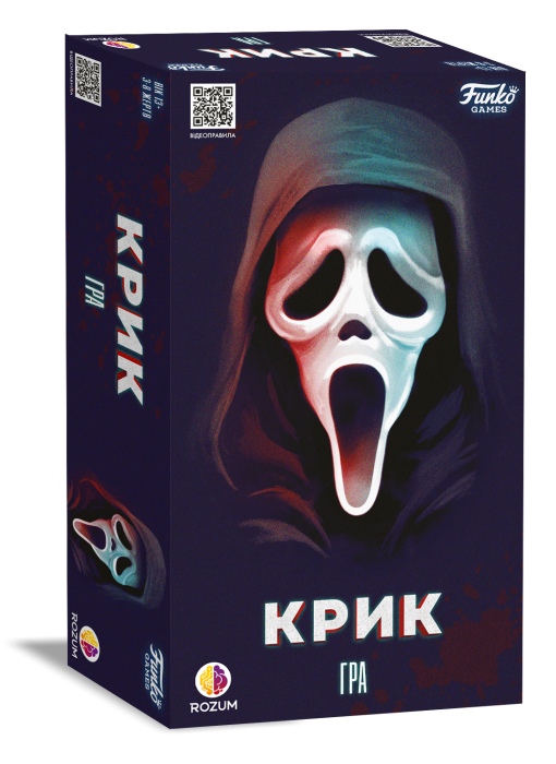 Крик (Scream The Game)