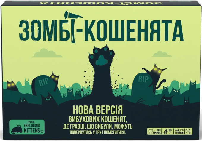 Вибухові кошенята: Зомбі-кошенята (Zombie Kittens)