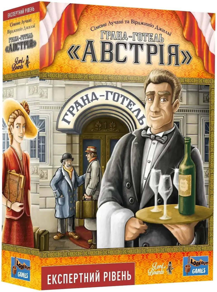 Гранд-готель «Австрія» / Grand Austria Hotel