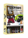 Шерлок 6. Зниклий безвісти