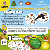 Dobble Володар Перснів і Гобіт (Доббль The Lord of the Rings & Hobbit)