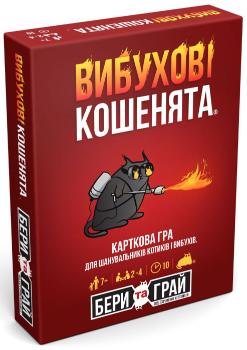 Вибухові кошенята: Бери та Грай
