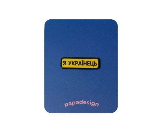 Пін "Я Українець"