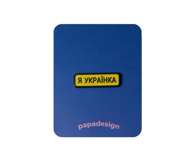 Пін "Я Українка"