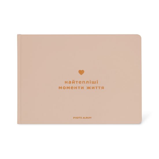 Фотоальбом "Самые тёплые моменты жизни" (Найтепліші моменти життя)
