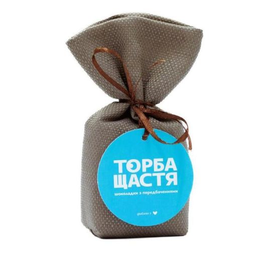 Шоколадки з передбаченнями «ТОРБА ЩАСТЯ» молочний шоколад