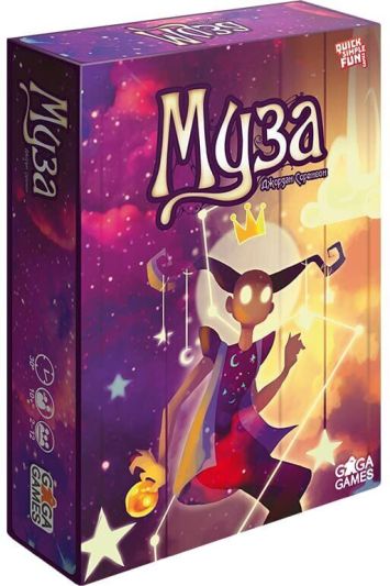 Муза (Muse)