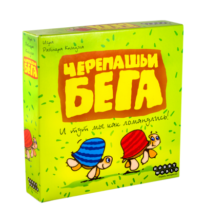 Черепашачі Перегони