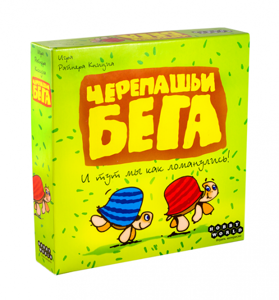 Черепашачі Перегони