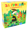 За Грибами в Зачарований Ліс