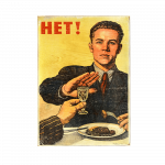 Деревянный постер "Нет!" алкоголю"