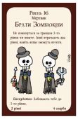 Манчкін Нечиста Сила доп. (Munchkin Undead)