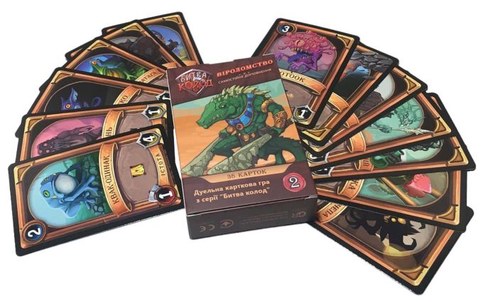 Битва колод (Clash of Decks). Віроломство