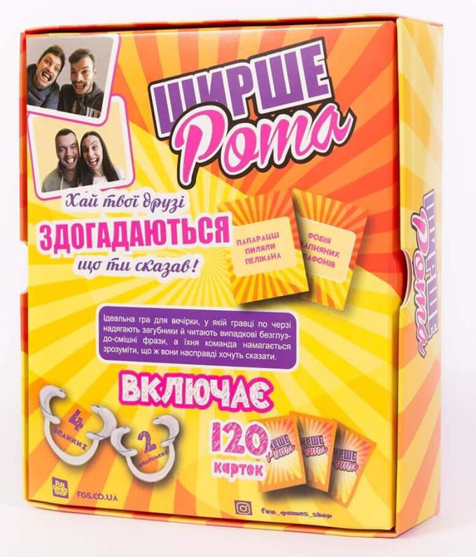 Ширше Рота