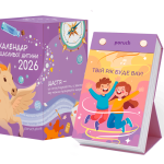Календар Poruch "Календар щасливої дитини" 2026