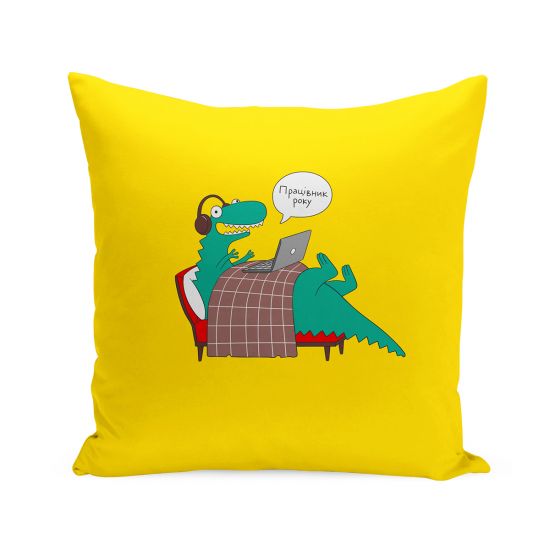 Подушка "Дино - Работник года"