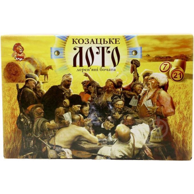 Казацкое лото (Козацьке лото)