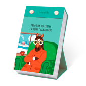 Календар Poruch "Що не день, то свято" 2026