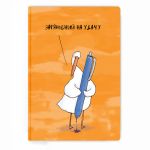 Блокнот Гусь "Заряженный на удачу"