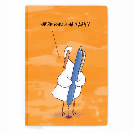 Блокнот Гусь "Заряджений на удачу"