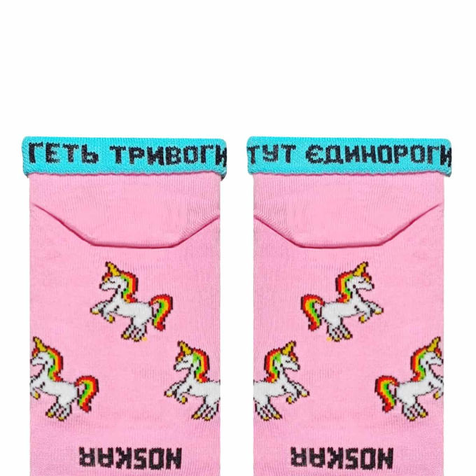 Носки Дед Носкарь Короткие Единороги