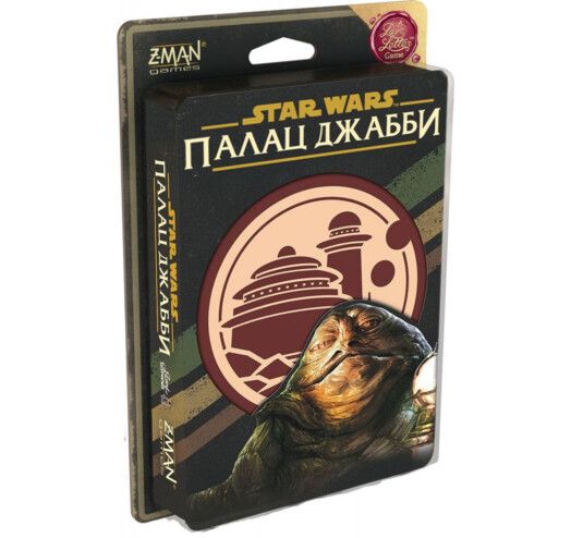 Звёздные Войны: Дворец Джаббы – Тайное Послание (укр) / Star Wars: Jabba's Palace – A Love Letter Game (UA)