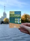 Магніт "Харків. Мінімалізм"