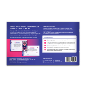 Чековая книжка желаний для него «Искушение»