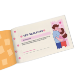 Чековая книжка желаний для нее  «Моменты»