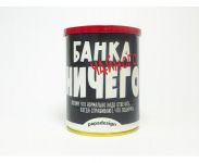 Консерва-чай "Банка чайного ничего"