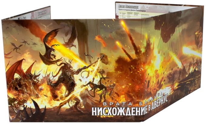 Dungeons & Dragons: Брама Балдура – Сходження в Авернус: Ширма Майстра
