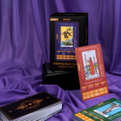 Карти Таро «Навчальні Таро Райдера — Уейта»