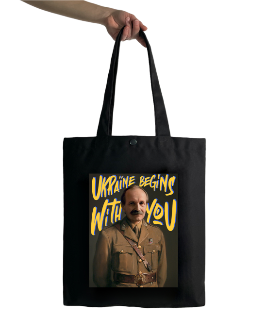 Шопер "Ukraine Begins With You"