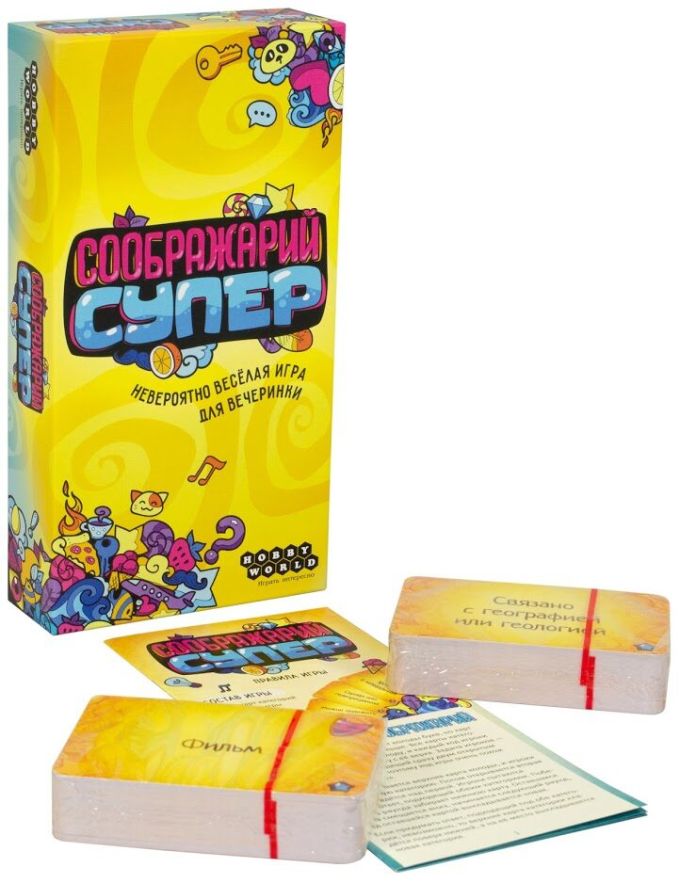 Соображарій: Супер