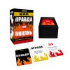 Правда або Виклик