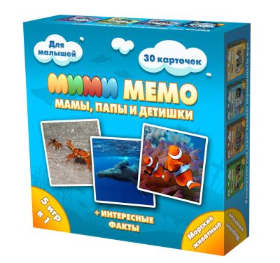 Мі-Мі-Мемо Морські тварини