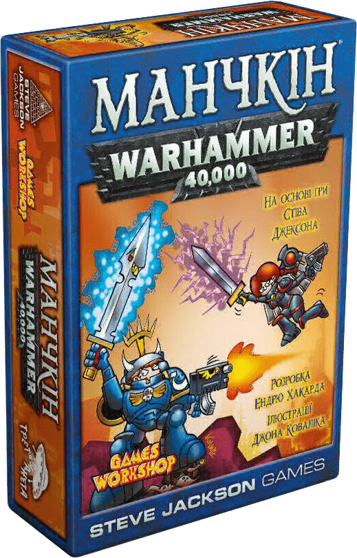 Манчкін Warhammer 40,000 (Munchkin Warhammer 40,000)