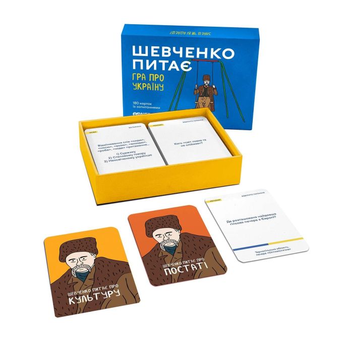 Шевченко Питає. Гра про Україну