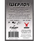 Шерлок. Кто Такой Венсан Леблан?