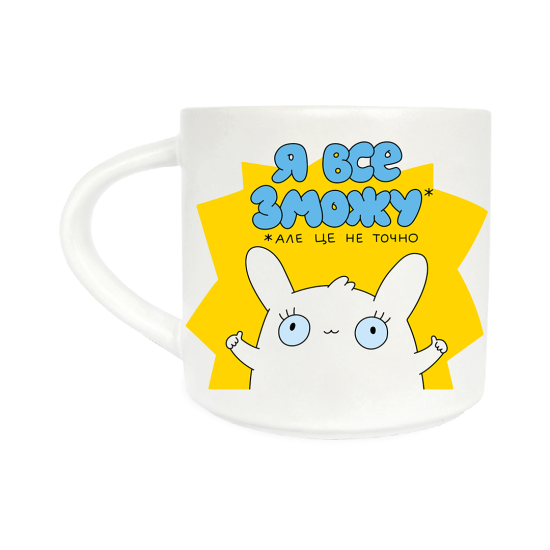 Чашка Orner х Maliunok «Я все зможу»