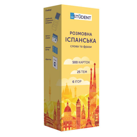 Розмовна Іспанська ENGLISH STUDENT. СЛОВА І ФРАЗИ