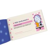 Чековая книжка желаний для нее  «Моменты»