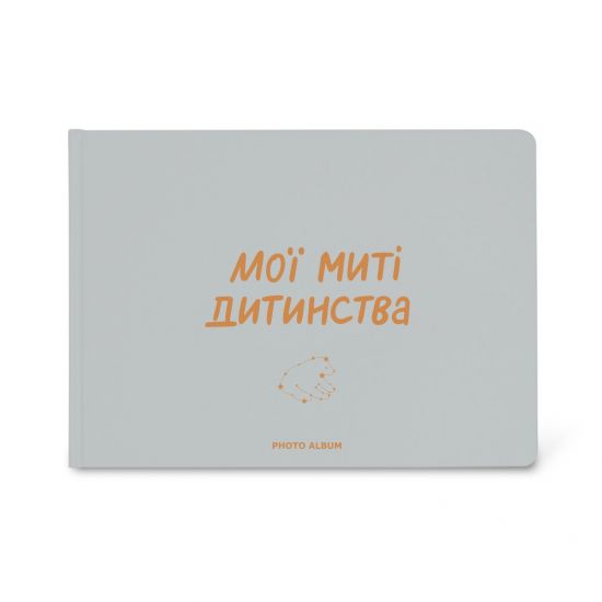 Фотоальбом "Мои мгновения детства"