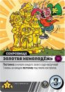 Епічні сутички бойових магів: Крутагідон